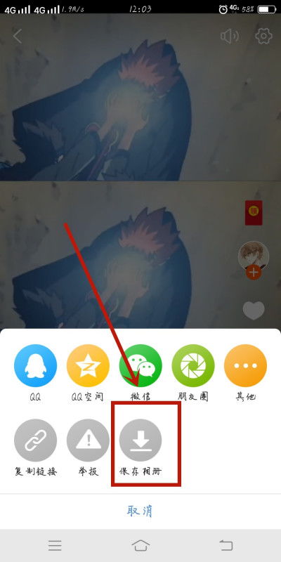 手机QQ 5秒闪图保存方法