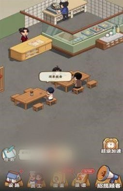 真香大饭店1