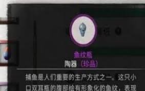 鬼谷八荒：高效获取鱼纹瓶方法指南