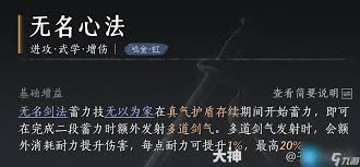 燕云十六声心法突破材料获取攻略-高效收集方法详解