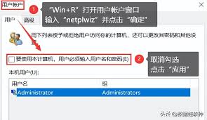 如何在Win10中移除开机密码？