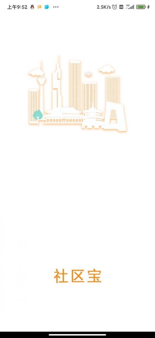 嘉瑞社区宝1