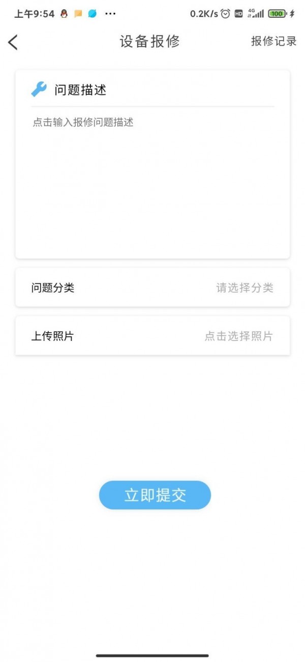 嘉瑞社区宝3