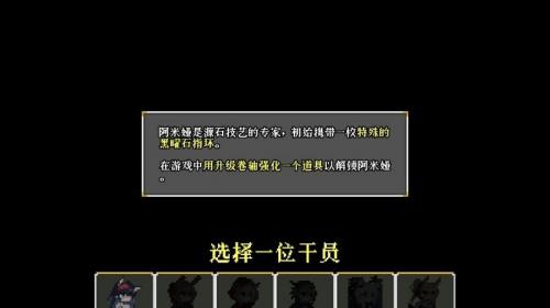 明日方舟地牢1