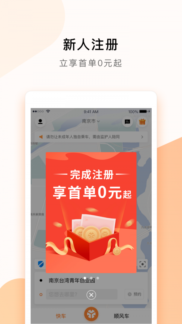 t3出行1