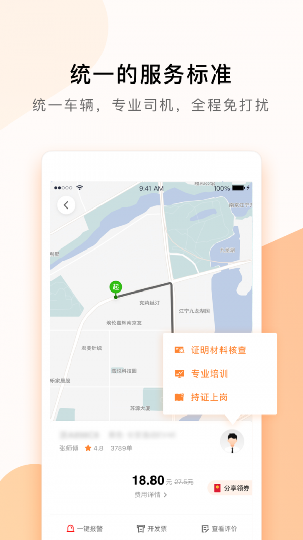 t3出行4