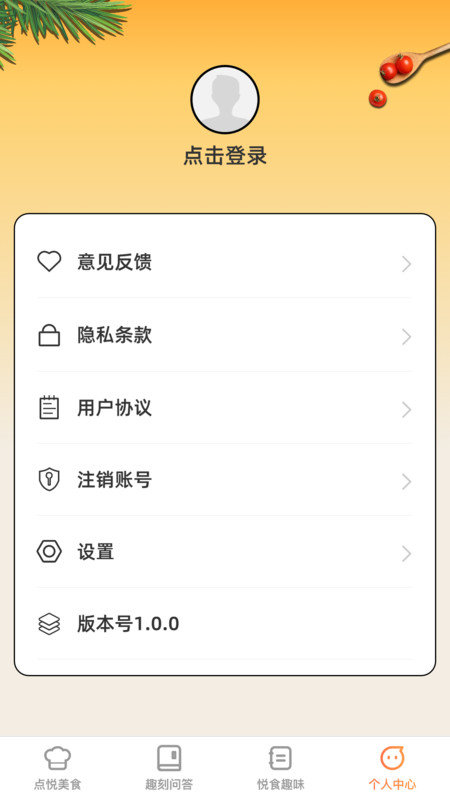 点悦趣刻1