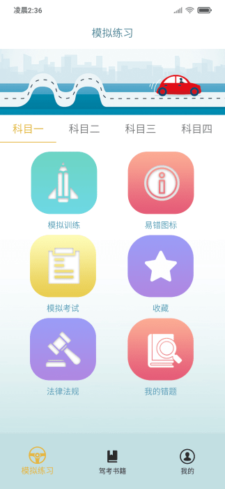 交通3654