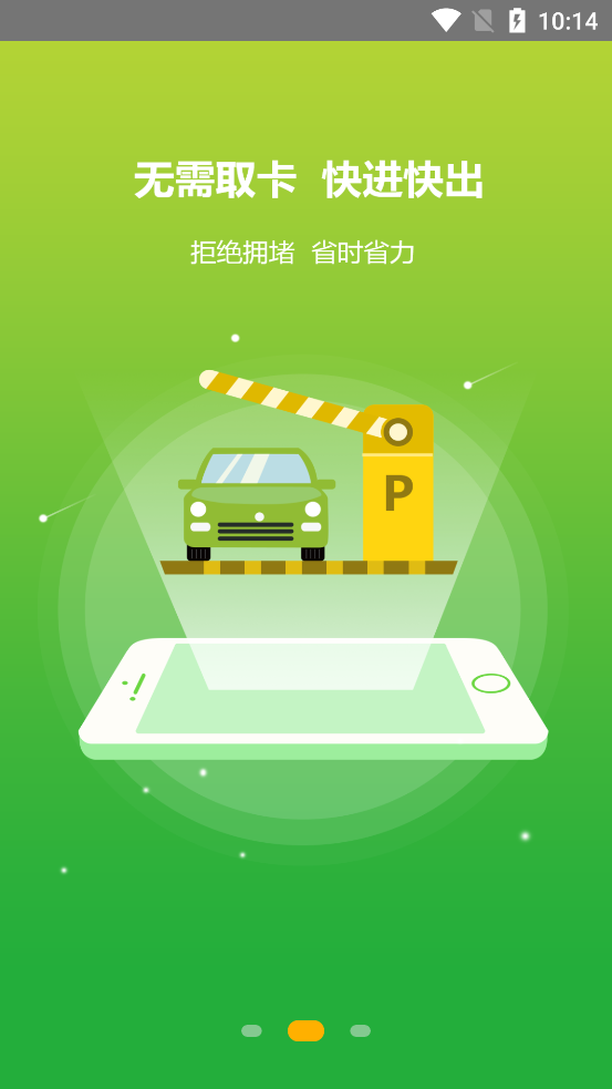 安庆泊车2