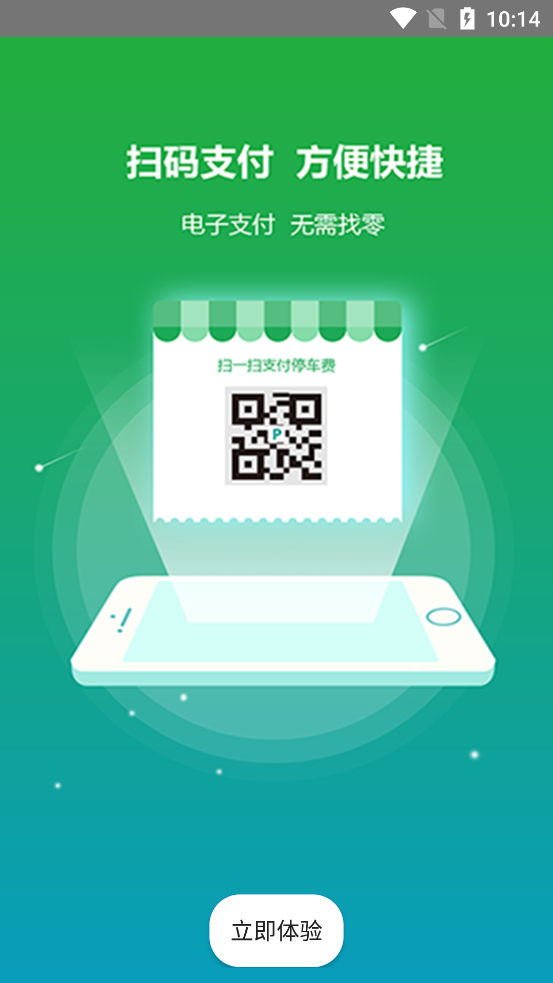 安庆泊车3