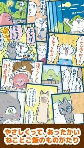 猫饭屋2