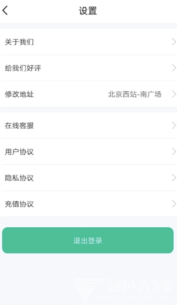 分类师(国家一级垃圾分类师)V1.0.1 安卓版2