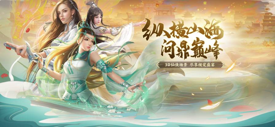 斛珠尘缘2