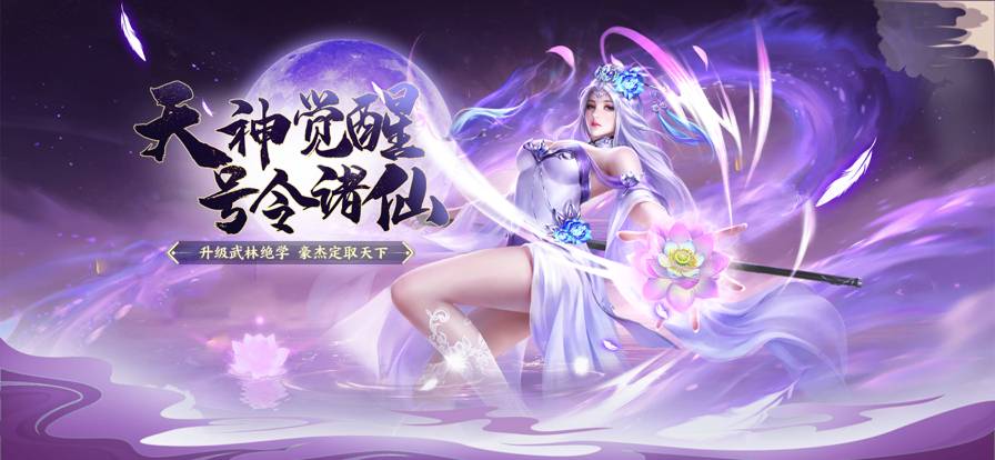 斛珠尘缘4