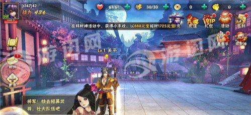 新三国群侠传2