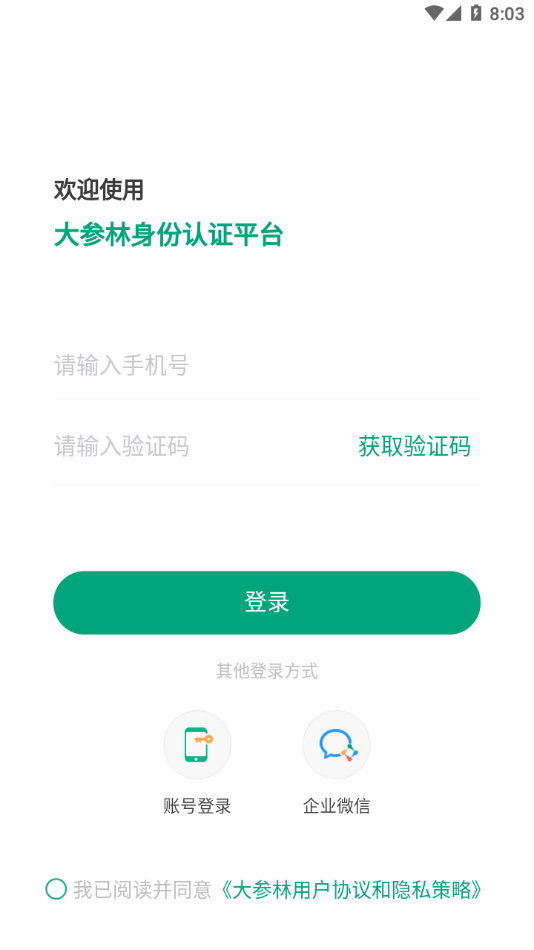参易好2