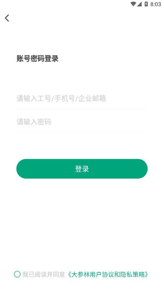 参易好3