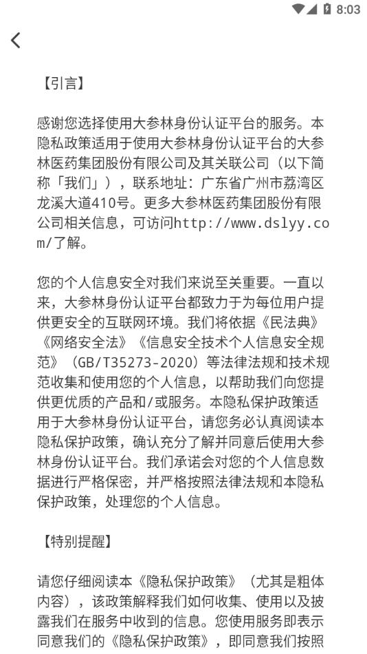 参易好4