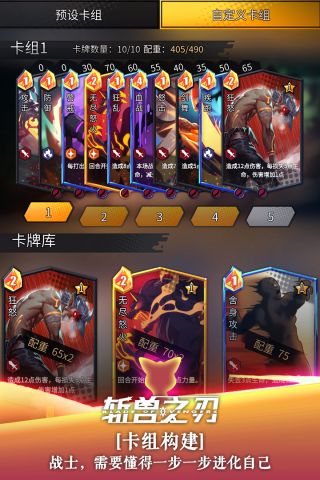 斩兽之刃2