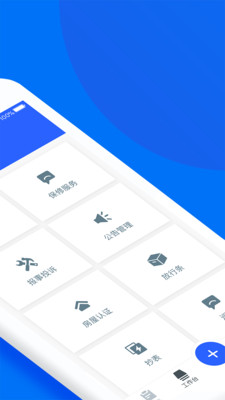 物业＋2