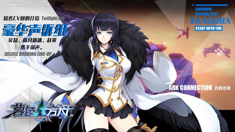 暮色方舟腾讯版2