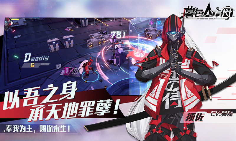 暮色方舟腾讯版3