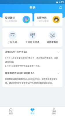 卫星宽带3