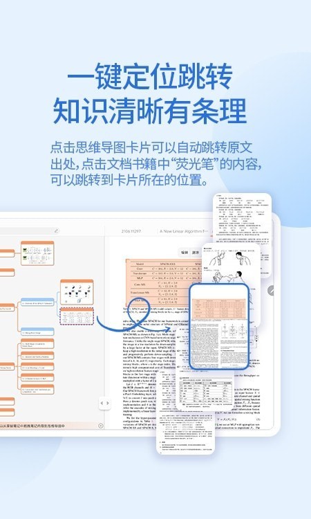 享做思维2