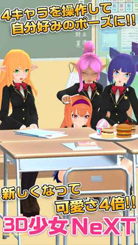 3D少女Next1