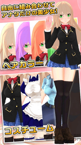 3D少女Next2