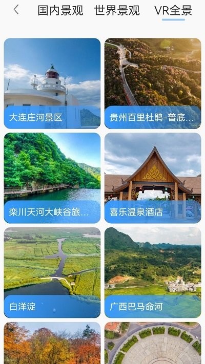 出行规划伴侣安卓3