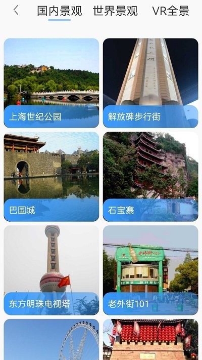 出行规划伴侣安卓4