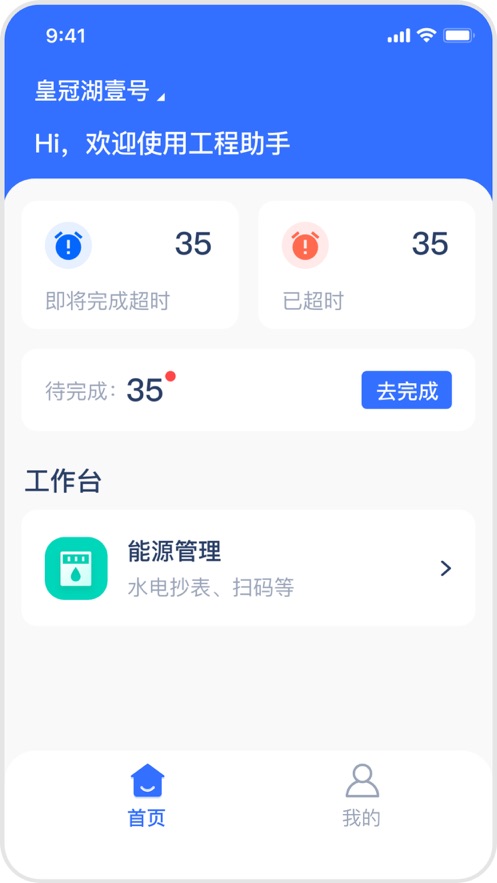 新服工程助手1