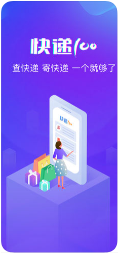 快递1001
