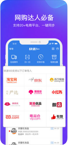 快递1002