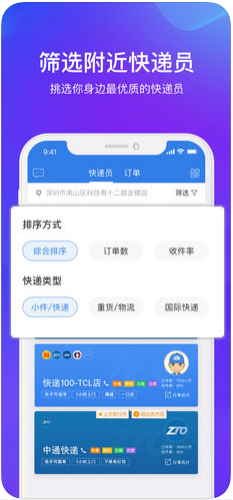 快递1004