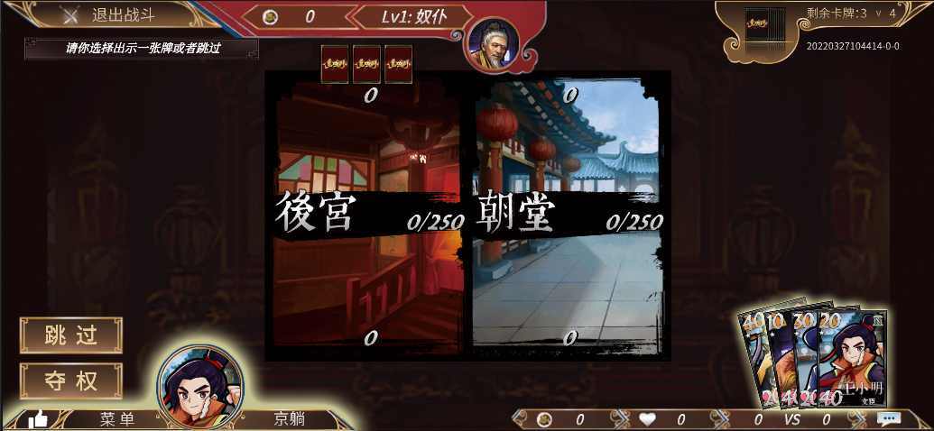 新皇上驾到1