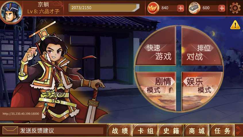 新皇上驾到3