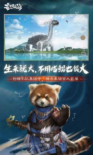 妄想山海1