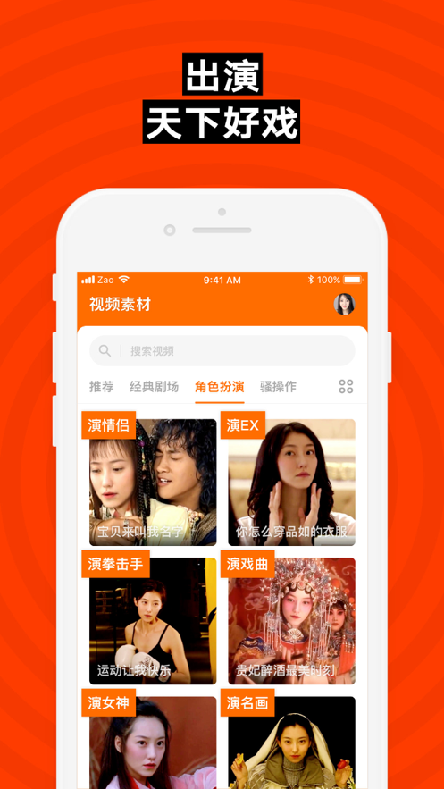 陌陌AI换脸3