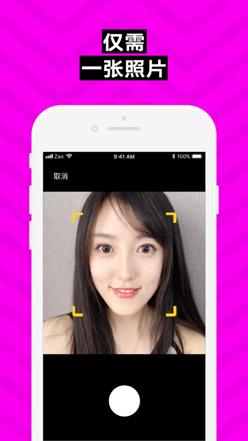 陌陌AI换脸4