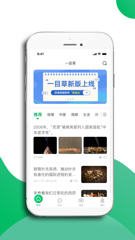 一亩草3