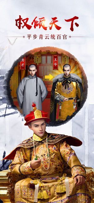 惬意官场变态版2