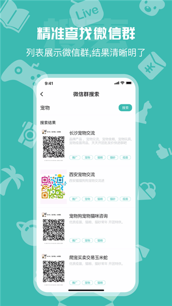 微群小助手1