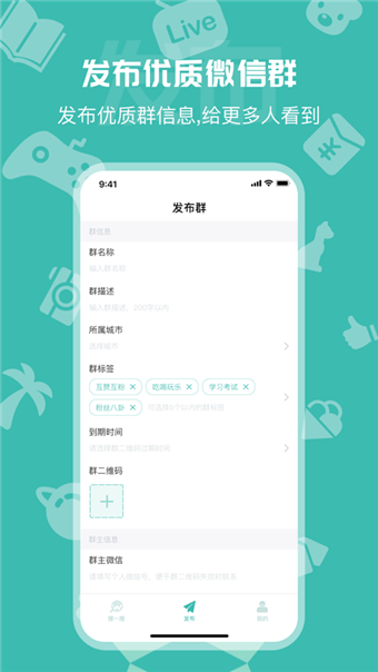 微群小助手2