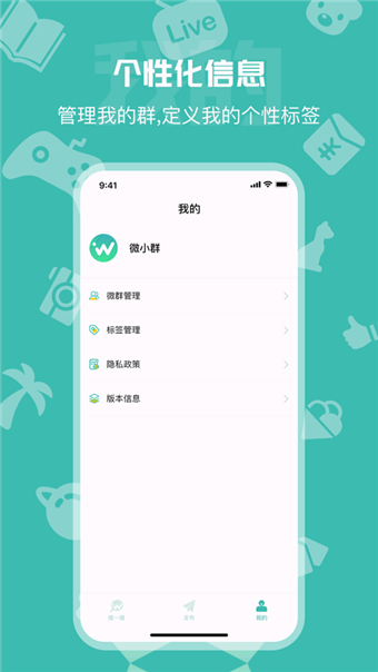 微群小助手3