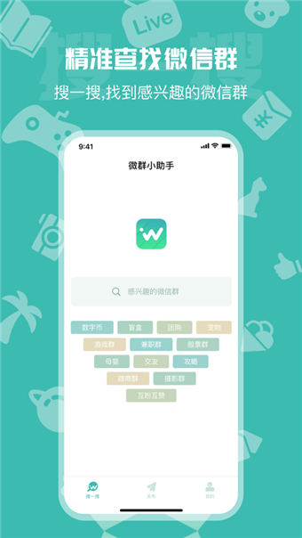 微群小助手4