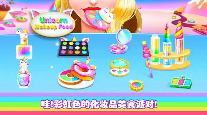 动手制作食物美妆游戏最新1