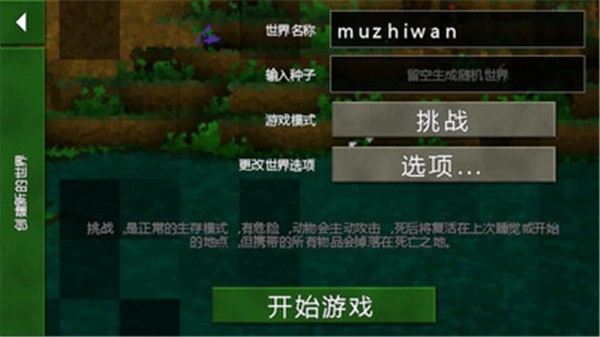 生存战争33