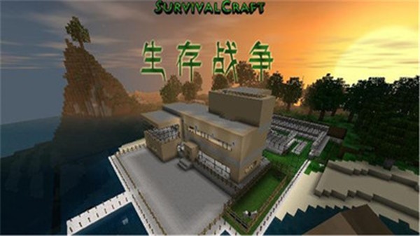 生存战争34